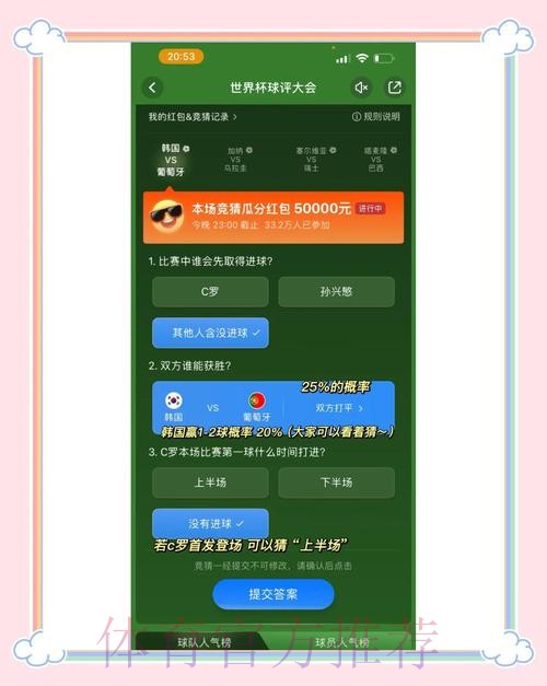 世界杯竞猜全站平台优选推荐