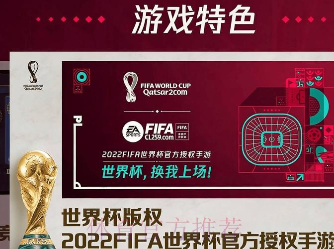 世界杯竞猜全站APP下载安装与畅玩实用攻略 世界杯竞猜全站APP下载安装与畅玩实用攻略