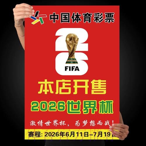 2026世界杯投注排行榜—官方入口导航 2026世界杯投注排行榜—官方入口导航