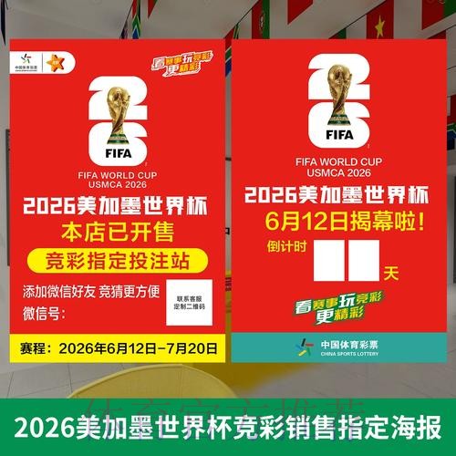 2026世界杯官方投注入口精选