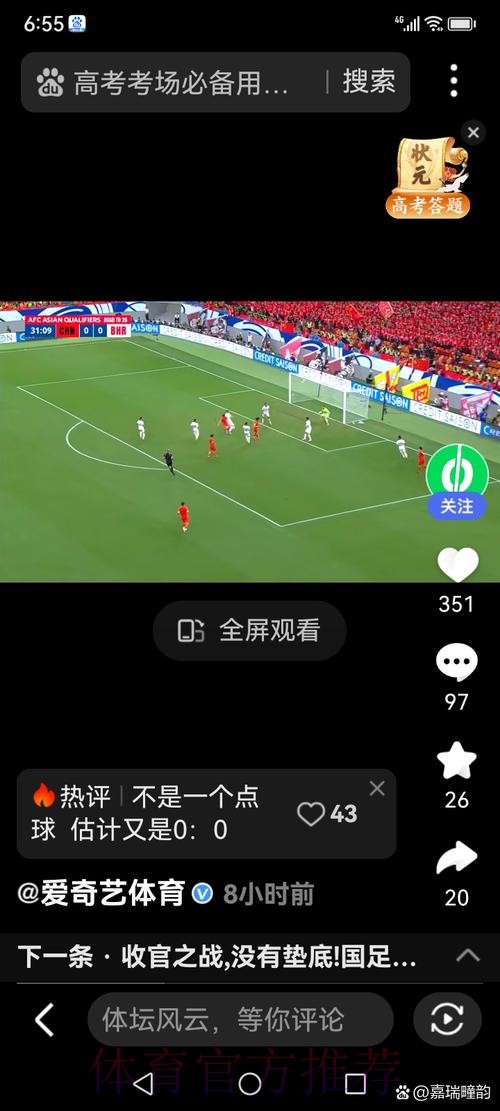 优质世界杯直播入口精选