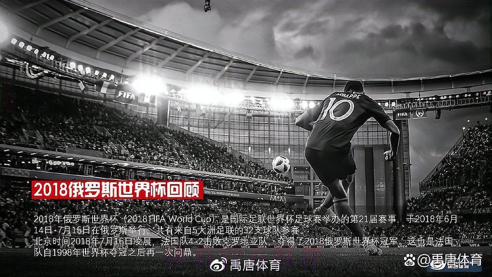 实时精选：全面掌握世界杯直播