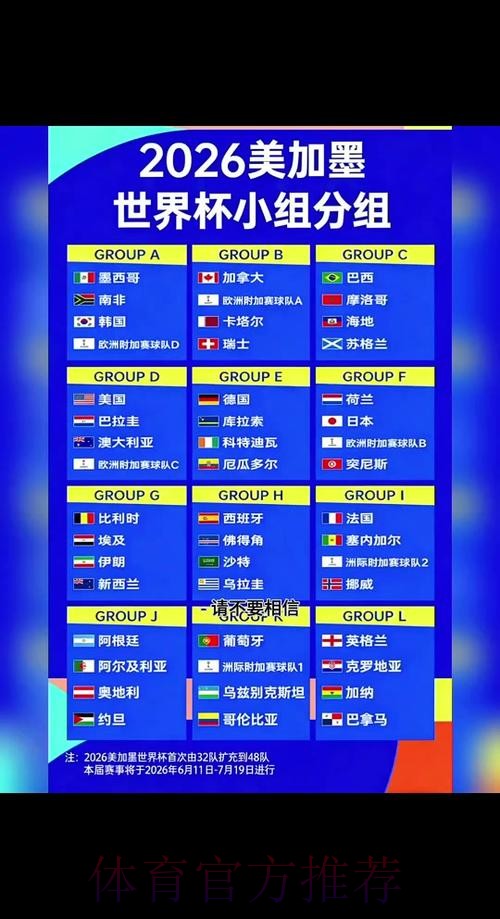 2026年世界杯在线娱乐平台精选指南
