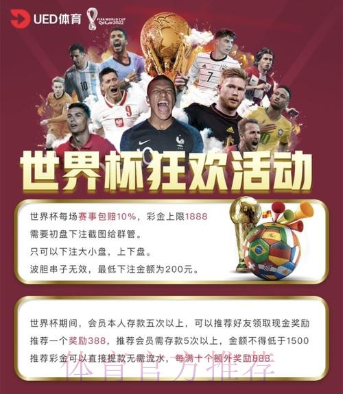 在世界杯在线投注平台上尽享热门赛事盛宴