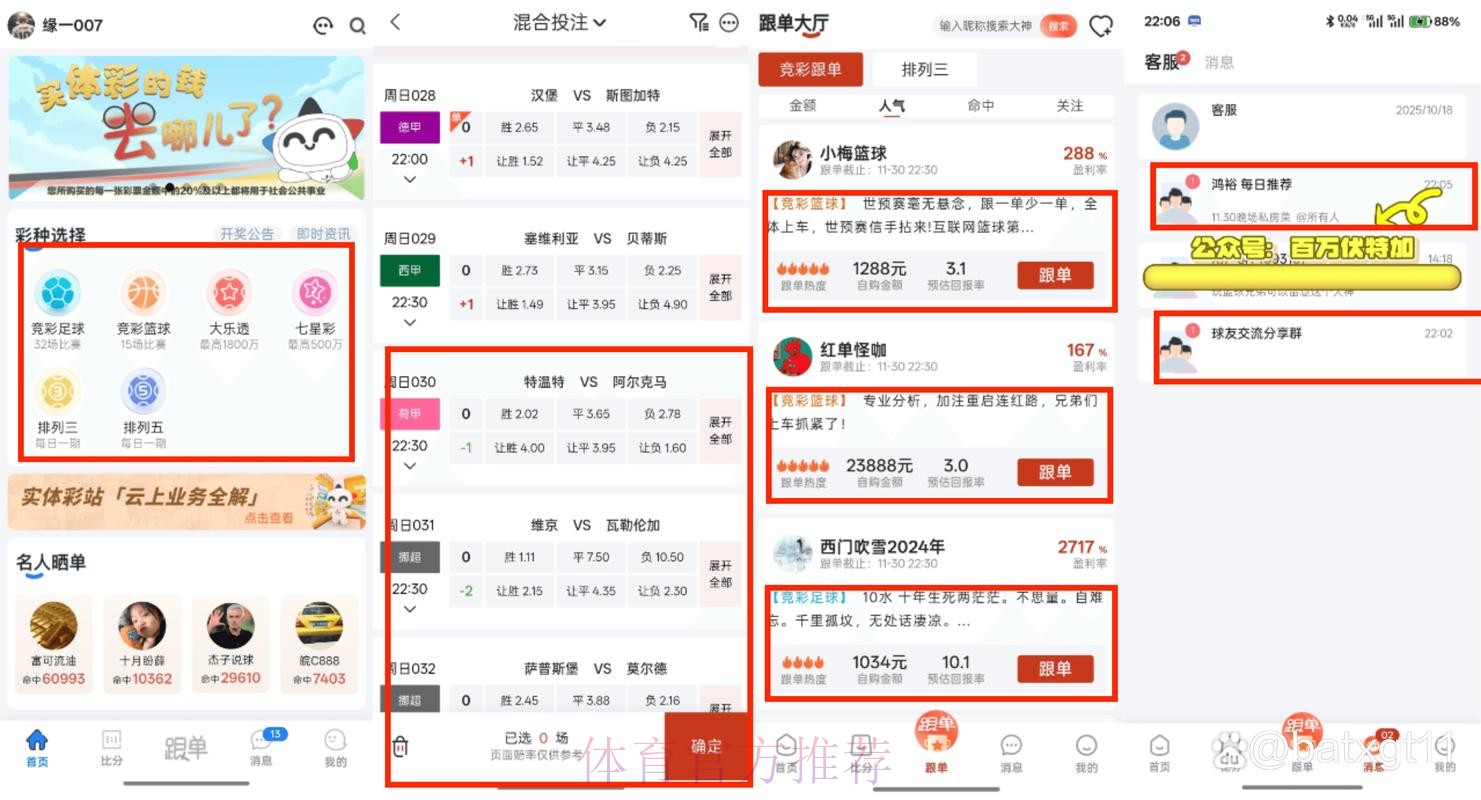 权威推荐：稳定可信的世界杯官方投注网站