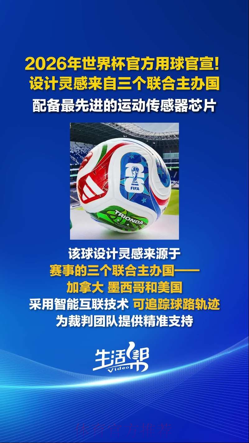 探秘世界杯滚球官网的独特魅力